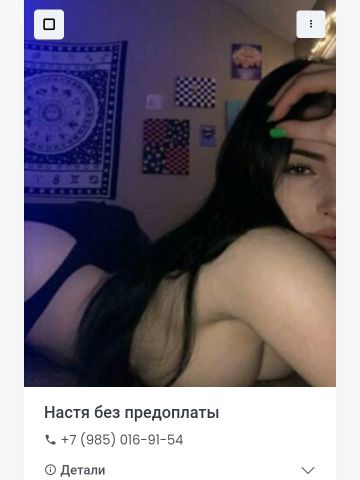 Варвара